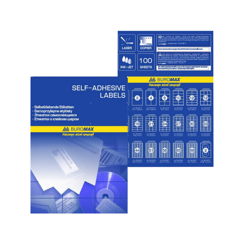 Етикетки самоклеючі BUROMAX (BM.2867)